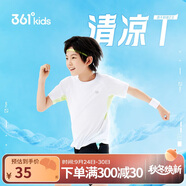 361°童裝 兒童短袖25夏男女童速干透氣涼爽拼接運動短T 白160