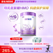 雀巢（Nestle）超啟能恩4段兒童奶粉 乳蛋白適度水解 全面營養(yǎng)（3-7歲適用）850g