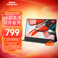 奧斯曼（AOSIMAN）便攜顯示器4K觸摸電腦副屏switch便攜式顯示屏PS5安卓IOS手機(jī)筆記本外接擴(kuò)展屏游戲辦公便攜顯示屏 金屬版12.5英寸HDR+4K+皮套