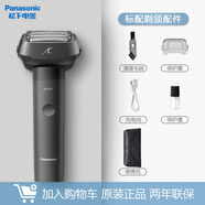 松下（Panasonic）剃須刀進(jìn)口五刀頭往復式刮胡刀全身水洗干濕兩剃男士電動(dòng)胡須刀 ES-LM51-K 標配