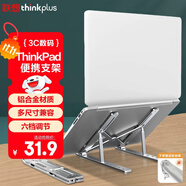 ThinkPad聯(lián)想筆記本支架電腦桌支架散熱器便攜立式鋁合金增高架適用蘋果聯(lián)想thinkbook14+ 11-17.3英寸銀