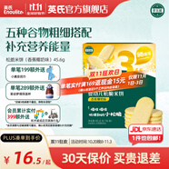英氏（Engnice）【10個月以上寶寶專區(qū)】高鐵米粉米糊輔食兒童零食果泥泡芙餅干 松脆米餅（香蕉椰奶） 45.6g*1盒