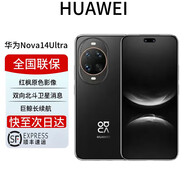 華為展機nova14Ultra補貼全焦段紅楓天通北斗雙衛星通信鴻蒙系統 Nova14Ultra【曜金黑】 12G+512G全網(wǎng)通 全國聯(lián)保 電子?？ㄒ褑⒂?
                                         title=