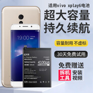 E 修派適用vivo iQOO手機電池【3C認證】大容量更換內置電芯換新魔改 適用vivo xplay6電池 【4100mAh】