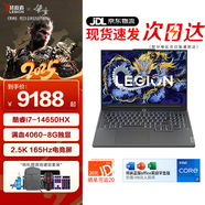 聯(lián)想拯救者Y7000P 2025新品14代酷睿i7/i9高性能電競游戲學(xué)生筆記本電腦 RTX5070滿(mǎn)血顯卡 16核i7-14650HX 滿(mǎn)血RTX4060 32G三星內存 1T固態(tài)  升級