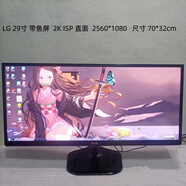 顯示屏4K34寸飛利浦帶魚屏AOC超寬高清21：9電腦顯示器設計制圖股票K線廣視角 LG29寸2K帶魚屏黑