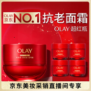 玉蘭油（OLAY）全新超紅瓶面霜輕潤(rùn)50g抗皺緊致抗衰老晚霜護(hù)膚品生日禮物送女友