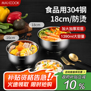 美廚（maxcook）304不銹鋼碗 大湯碗雙層隔熱 餐具面碗18CM MCWA9624