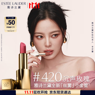 雅詩蘭黛絲霧小金管唇膏420#沉聲玫瑰色口紅禮盒化妝品套裝生日禮物