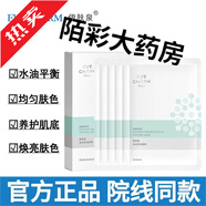 伊膚泉（EVE CHARM）伊膚泉參泌控油面膜改善暗沉毛孔粗大油痘肌水油平衡補水保濕 5片 參泌控油面膜