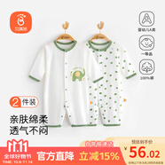 貝瑞加（Babyprints）嬰兒連體衣2件裝寶寶夏季長袖爬服純棉哈衣柔軟家居內(nèi)衣 綠80