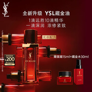 圣羅蘭（YSL）全新藏金奢妍精華油滋潤抗老護膚品套裝生日禮物送女友中秋禮品