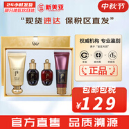 后（The history of Whoo）  后防曬霜拱辰享美隔離防止紫外線天氣丹防曬乳遮瑕均勻膚色男女 后拱辰享黃金B(yǎng)B4件套盒125ml
