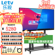 樂(lè )視（Letv）會(huì )議平板一體機教學(xué)培訓交互式智能白板手寫(xiě)觸摸會(huì )議電視智慧屏超高清4K辦公大屏遠程視頻會(huì )議多媒體直播大屏 75英寸觸摸一體機+支架+翻頁(yè)筆+教鞭 【會(huì )議推薦】安卓Win雙系統丨i5/8+