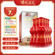 劍南春 濃香型白酒 商務(wù)送禮宴會(huì ) 52度 500mL 劍南春珍藏級 52度 500ml整箱六瓶裝