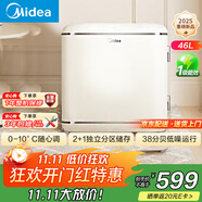 美的（Midea）46L 冰可可單門冰箱復(fù)古易嵌冷藏中小型家用宿舍家居租房家電 奶酪小方 BC-46MR