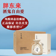胖東來(lái)白酒自由愛(ài)1995酒鬼酒純糧自飲送禮正京品東線(xiàn)上超市商城 DL代購 【原箱發(fā)貨】酒鬼自由愛(ài)550mL*6瓶