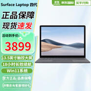 微軟微軟【Microsoft】Surface Laptop 第四代 13.5英寸觸摸屏筆記本電腦 i5/8GB/256GB海外版隨機發(fā)貨 銀色 i5/8GB/256GB