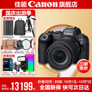 佳能r6 打鳥(niǎo)攝影器材全畫(huà)幅微單vlog相機 機身4K拍攝小型輕量微單相機 R6二代機身拆+RF 24-105STM拆鏡頭套裝 官方標配【不含內存卡相機包等必要配件 推薦選套餐】