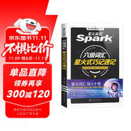 星火英語大學(xué)英語六級詞匯星火式巧記速記備考2025年12月 亂序版單詞書詞根聯(lián)想記憶法英語6級cet6高頻詞匯手冊贈新大綱詞匯表可搭配歷年真題試卷專項全套