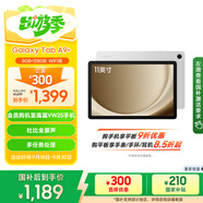 三星 Samsung【國家補貼】A9+ 11英寸平板電腦/大屏/學(xué)生學(xué)習(xí)游戲辦公平板 8G+128GB 星系銀WIFI