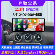 心瑾航奔馳GLC260 C200 CLA GLA GLK A級 C級 E級原廠(chǎng)款中控大屏360全景 奔馳12.8寸 超窄邊框2400*900分辨率 (4+64)主機+倒車(chē)影像+記錄儀