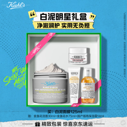科顏氏（Kiehl's）白泥面膜125ml 祛痘控油去角質(zhì)護膚品 【中秋禮物】