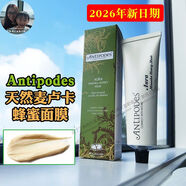 保稅現貨新西蘭麥盧卡蜂蜜面膜天然清潔補水睡眠孕婦 保稅現貨新西蘭antipodes麥盧卡蜂蜜面膜天然