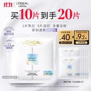 歐萊雅奶白面膜10片補水保濕美白淡斑提亮護膚品生日禮物