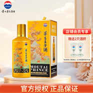 茅臺（MOUTAI）王子酒十二生肖一歲一生肖系列酒 53度 醬香型白酒 500mL 1瓶 2024甲辰龍年