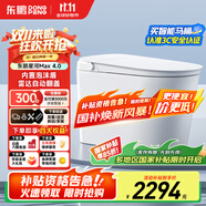 東鵬（DONGPENG）星河4.0智能馬桶一體機無(wú)水壓限制全自動(dòng)即熱式紫外泡沫盾坐便器 Z603D自動(dòng)翻蓋+內置泡泡+帶水箱 下單備注/坑距250/300/350/400