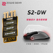 卓威奇亞（ZOWIE GEAR）S2-DW 無線鼠標(biāo) 游戲鼠標(biāo) 短軸設(shè)計 cs2吃雞無畏契約 電競鼠標(biāo) 無驅(qū)設(shè)計 可充電