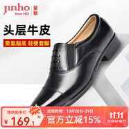 金猴（JINHOU）皮鞋商務(wù)正裝鞋男士三接頭大碼皮鞋牛皮假系帶套腳男鞋 黑色 四季款 46