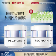 百雀羚（PECHOIN）至臻皙白淡斑精華霜50g美白提亮保濕品質(zhì)國貨中秋送禮