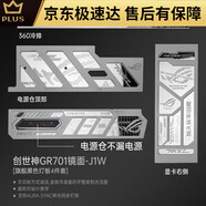 華碩（ASUS）創(chuàng  )世神701機箱發(fā)光燈板四件套翻毛皮ROG玩家國度臺式電腦鏡 [鏡面]黑色鐳射燈板4件套J1W不漏