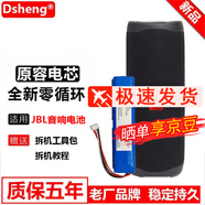 Dsheng適用JBL音箱電池沖擊波2 charge3無線藍(lán)牙FILP3 Filp5戰(zhàn)鼓4 5 適用【沖擊波Charge3 2016年版】音響電池