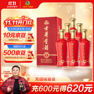 古井貢酒 禮贊 濃香型白酒 50度 500ml*6瓶 整箱裝 喜酒禮宴