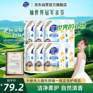 超能 潔凈柔護洗衣液 橙花茉莉香 16斤整箱(1kg*8袋) 15分鐘快洗