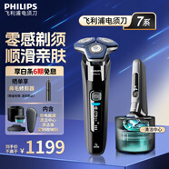 飛利浦（PHILIPS）電動(dòng)剃須刀SkinIQ肌能感應(yīng)高端刮胡刀 1小時(shí)快充胡須刀男士生日禮物 送男友送老公禮物 蜂巢7系S7836【配彈出式鬢角修剪器】