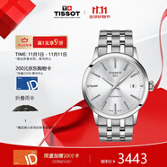 天梭（TISSOT）瑞士手表 夢圓系列機(jī)械男表 生日禮物送男友T129.407.11.031.00