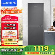 新飛（Frestec）266L一級節(jié)能風冷無霜 大兩門雙門大冷凍小型家用電冰箱 國家補貼 BCD-266WK2AT