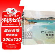 500年大師經(jīng)典《水彩畫》色彩風(fēng)景臨摹精選畫冊(cè)進(jìn)口原作高清臨本繪畫藝術(shù)油畫技法美術(shù)水彩教程材入門基礎(chǔ)書籍
