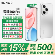 榮耀400pro 【國家補貼15%】新品5G手機  AI 2億超清寫(xiě)真人像 7200mAh青海湖大電池 攬月銀 12GB+512GB【2年碎屏險】 官方標配