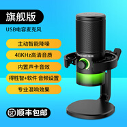 得勝（TAKSTAR） GX1 USB電腦麥克風(fēng)網(wǎng)絡(luò )授課游戲錄課直播內置聲卡電容麥電競麥克風(fēng)話(huà)筒 GX3黑色|16級降噪|旗艦款