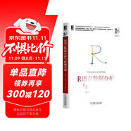 R語(yǔ)言數(shù)據(jù)分析與挖掘?qū)崙?zhàn)