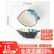 玉泉陶瓷挪威海岸北歐餐具盤碟單品家用筷盤陶瓷簡約窯變釉陶瓷碟盤 葉子果碗