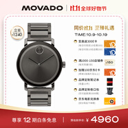 摩凡陀（Movado）瑞士手表 石英鋼帶男表 經(jīng)典瑞表 輕奢名表 波特BOLD系列 3600796