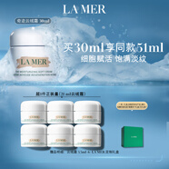 海藍之謎（LA MER）奇跡云絨霜30ml修護緊致面霜護膚品套裝化妝品禮盒生日禮物送女友