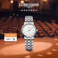 浪琴（LONGINES）瑞士手表 時尚系列 機(jī)械鋼帶女表L43214126