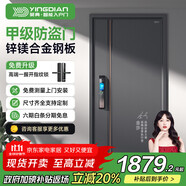 英典麒麟甲級(jí)防盜門家用入戶門智能門進(jìn)戶門子母門防撬防爆別墅大門 2050*1050/2150*960 【旗艦款】掌靜脈3D人臉智能鎖